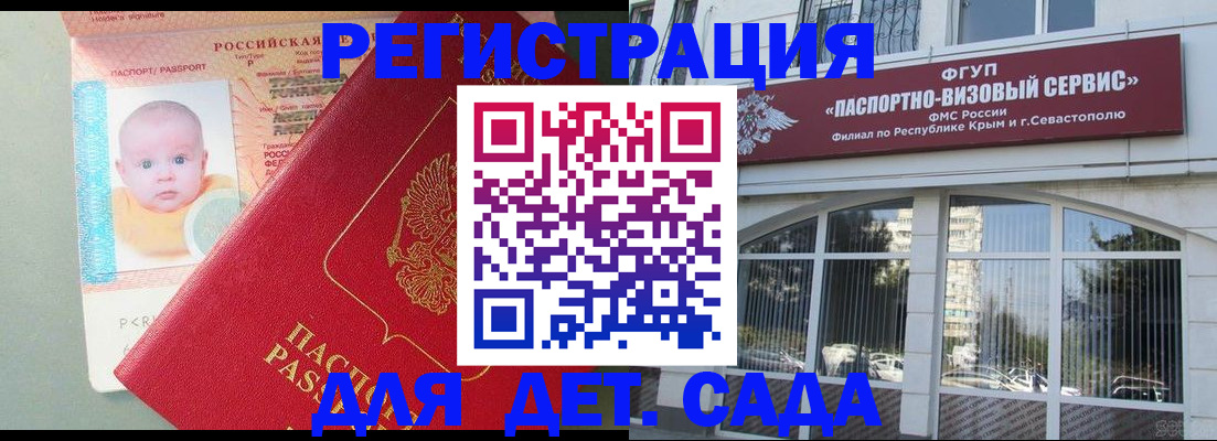 временная регистрация купить в Воронеже